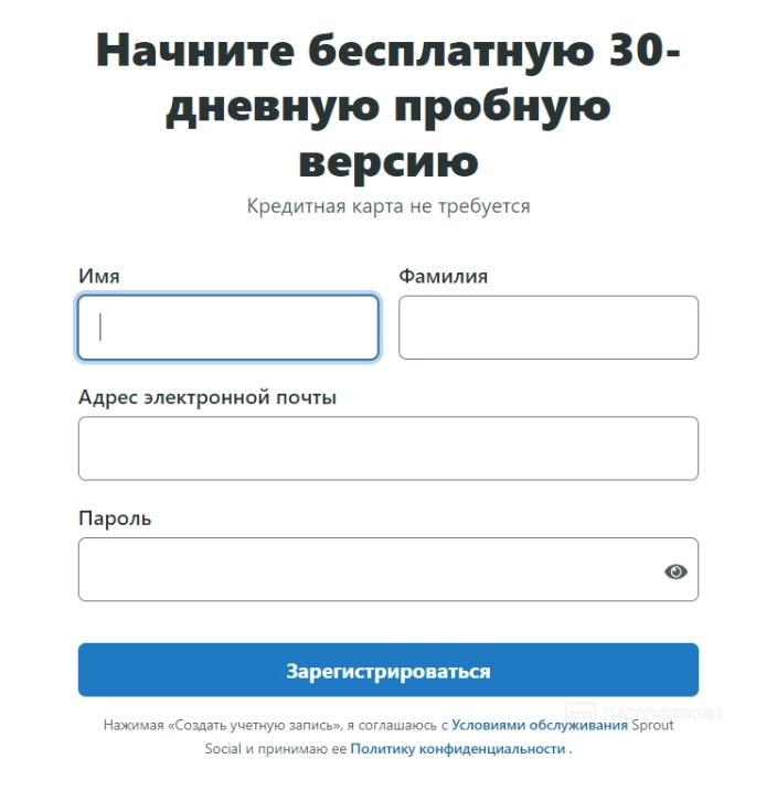 Sproutsocial