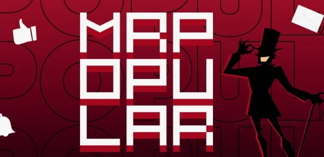 Mrpopular