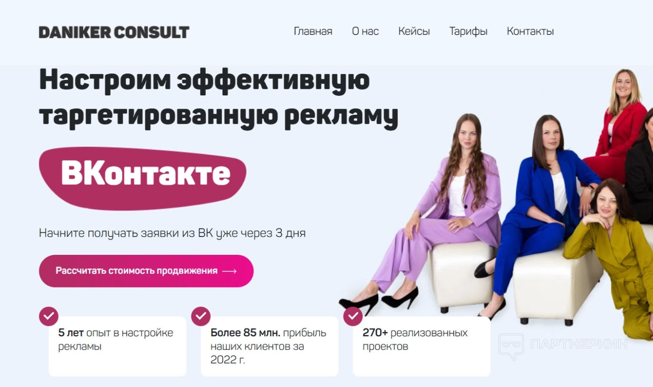 Daniker Consult