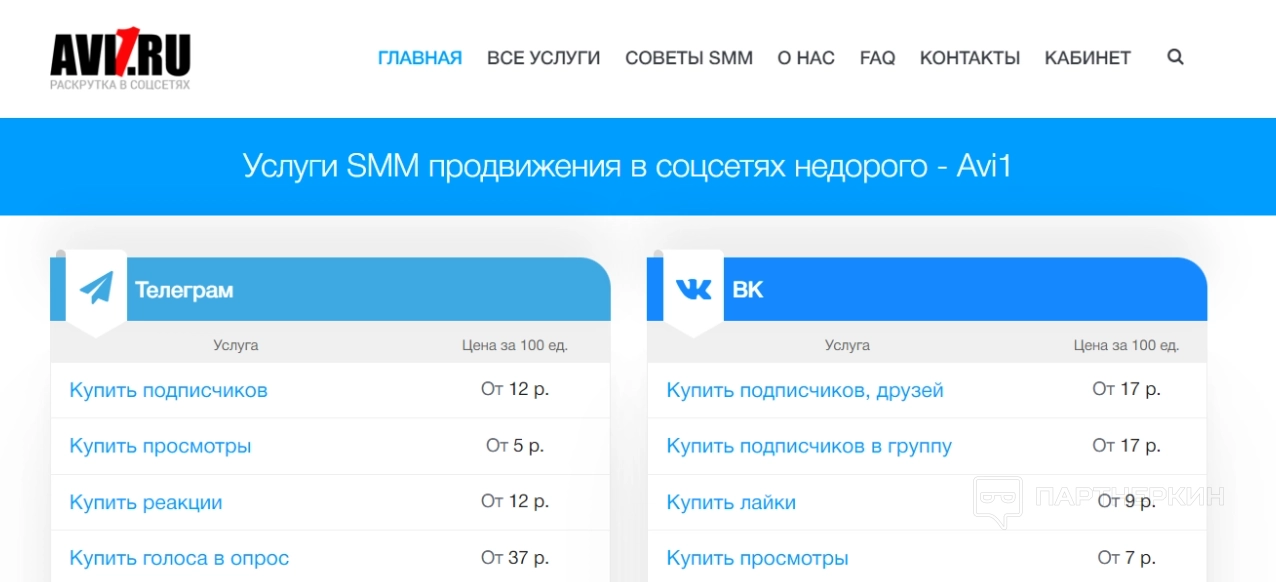 Avi1.ru