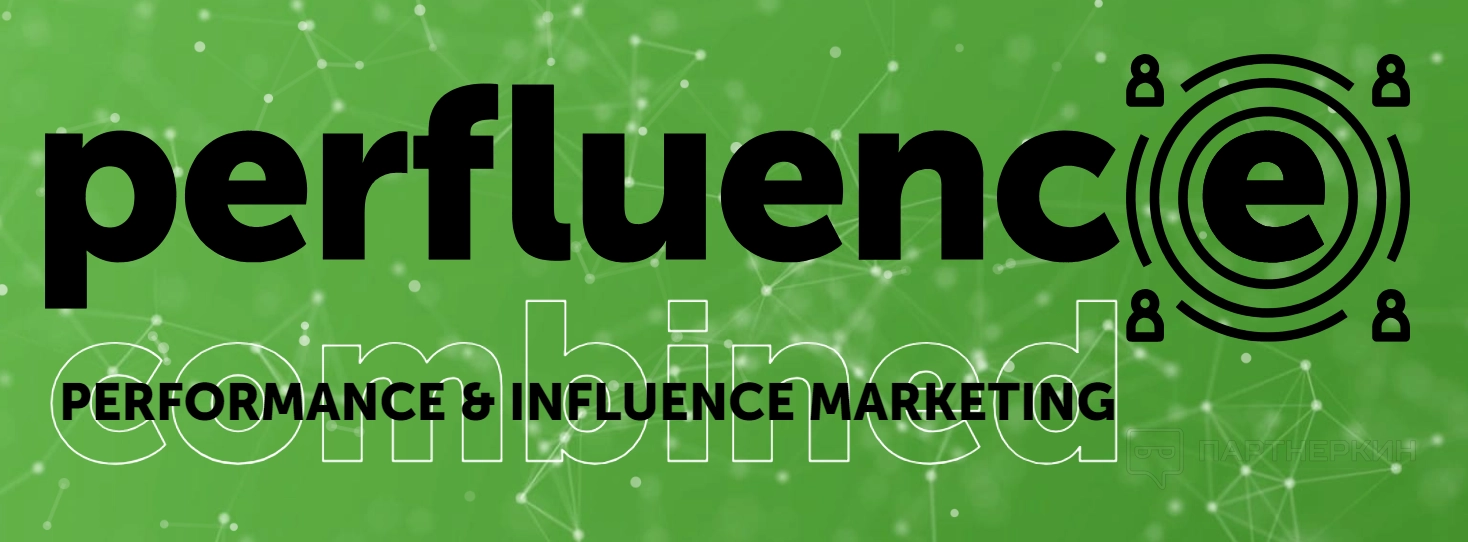 Perfluence
