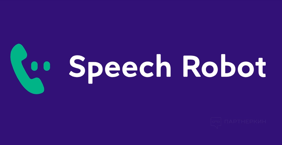 Speechrobot