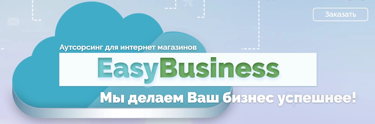 EasyBusiness