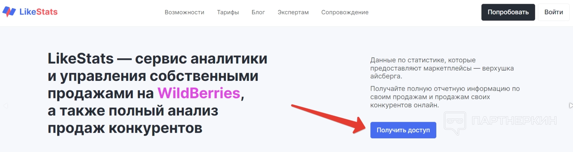 LikeStats