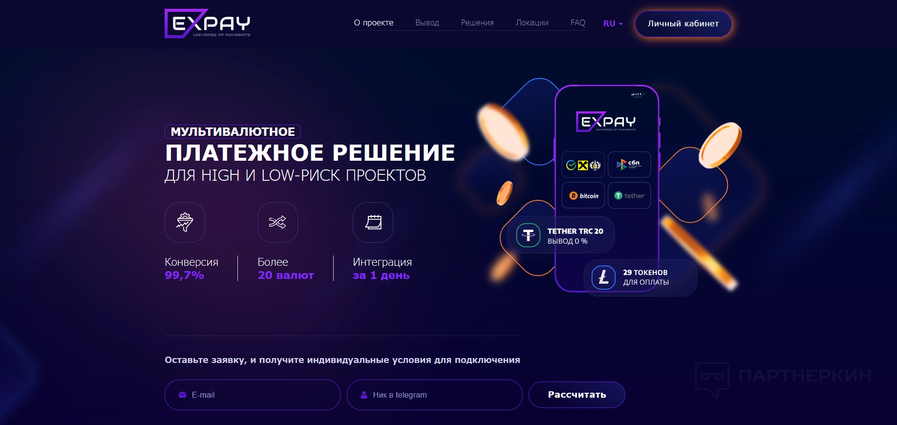 ExPay