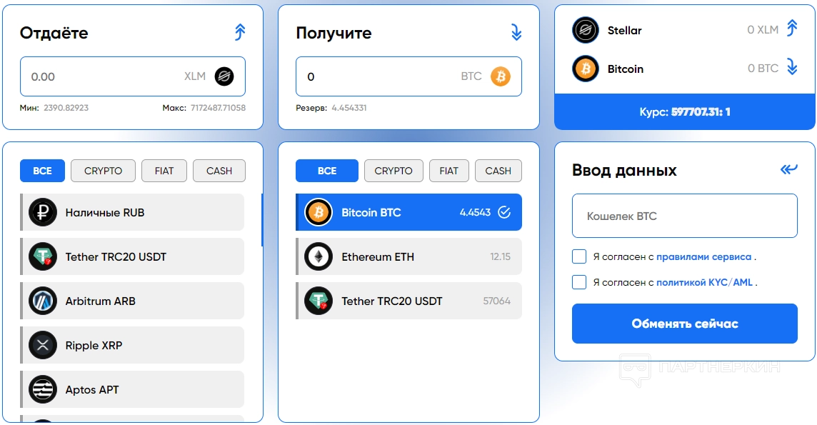 Ru-Bas
