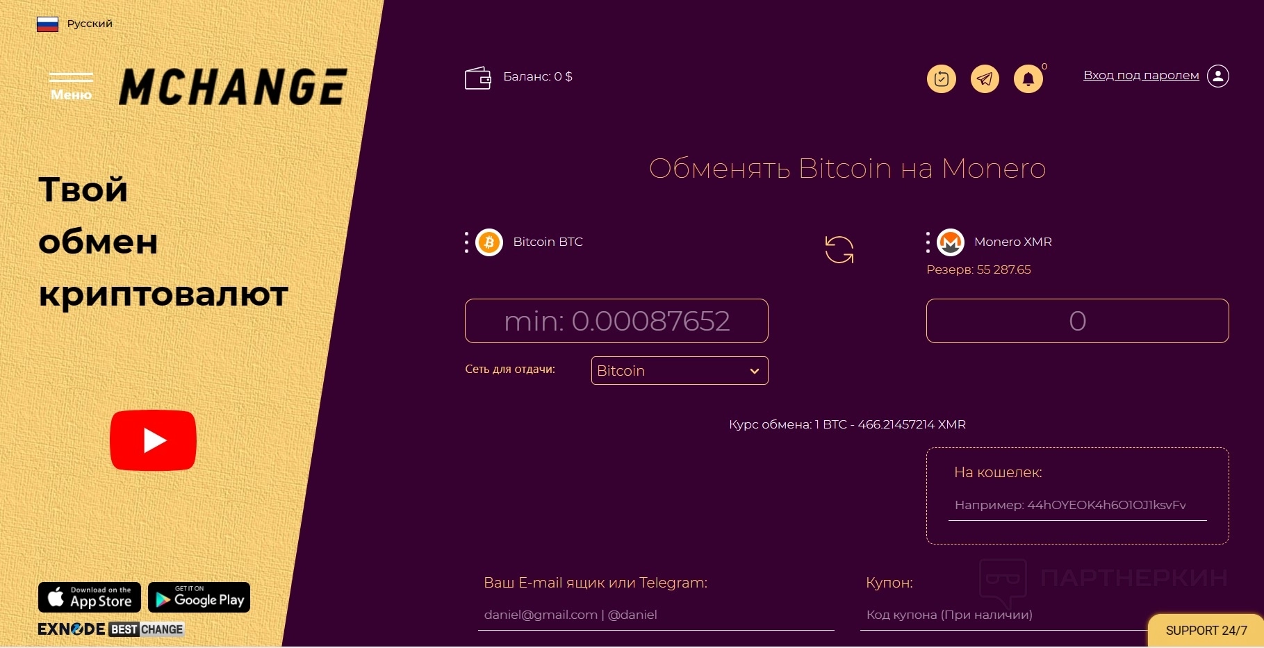 Mchange