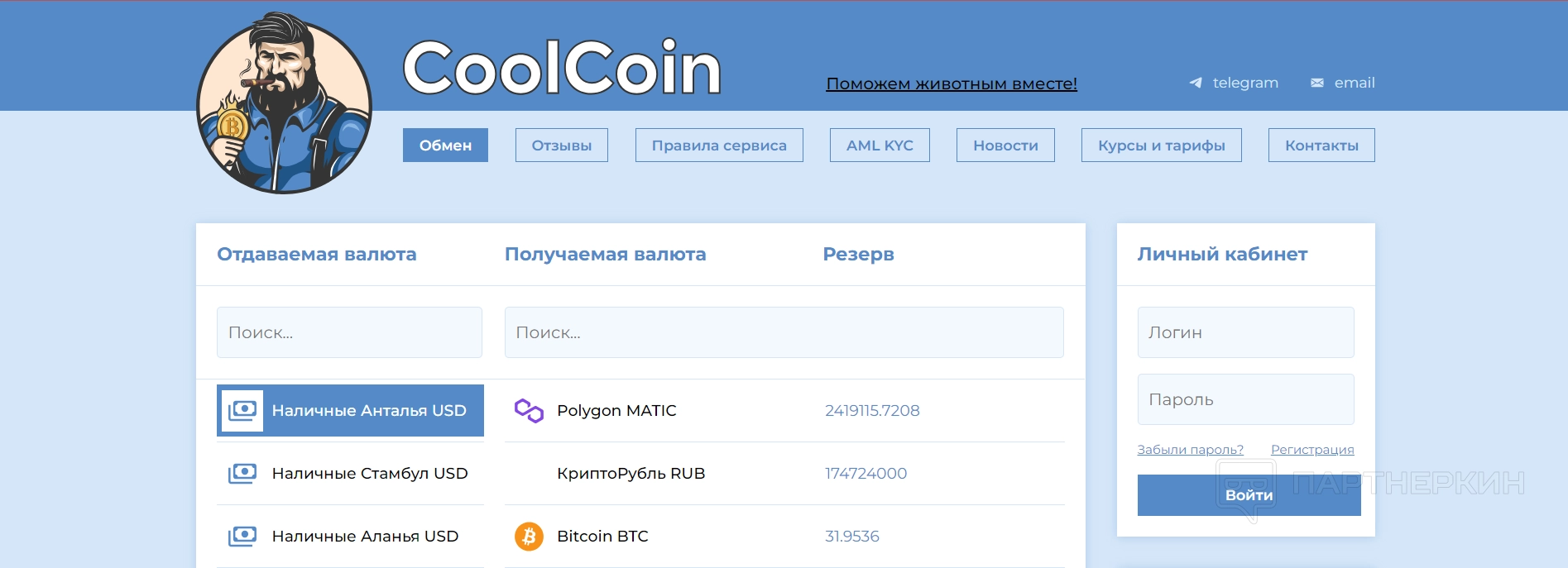 Coolcoin