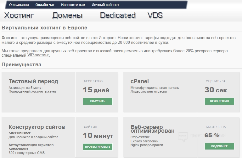 SteadyHost