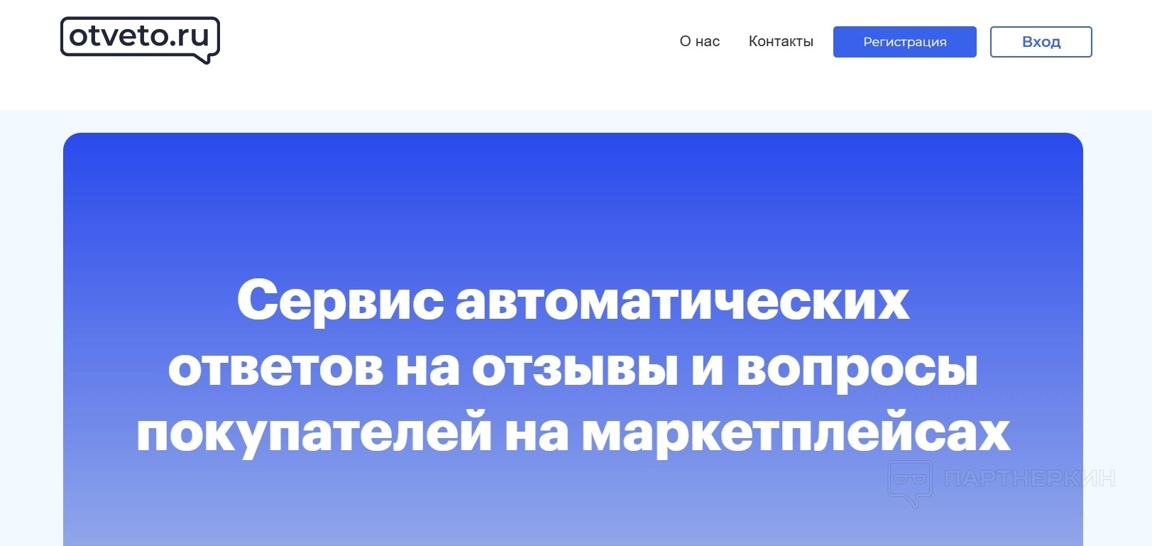 Otveto