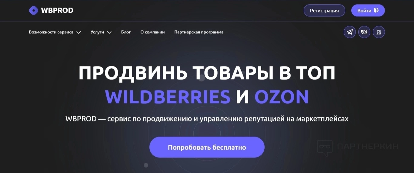 WBPROD
