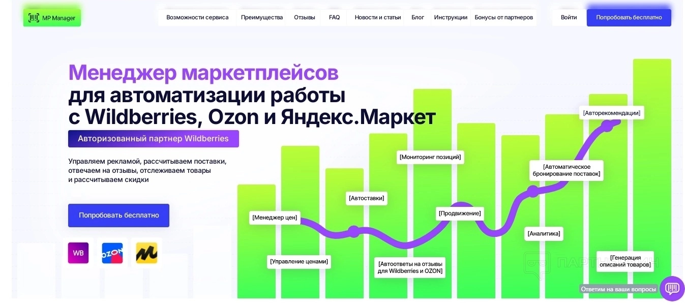 MP Manager