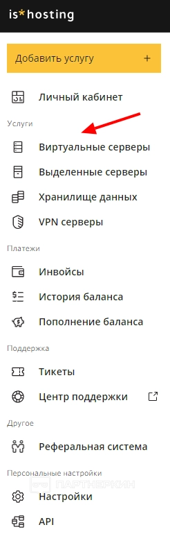 Is*Hosting