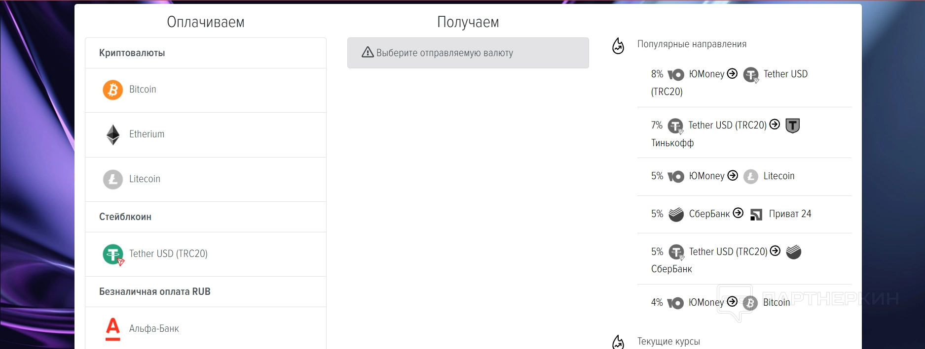 Bitpayes