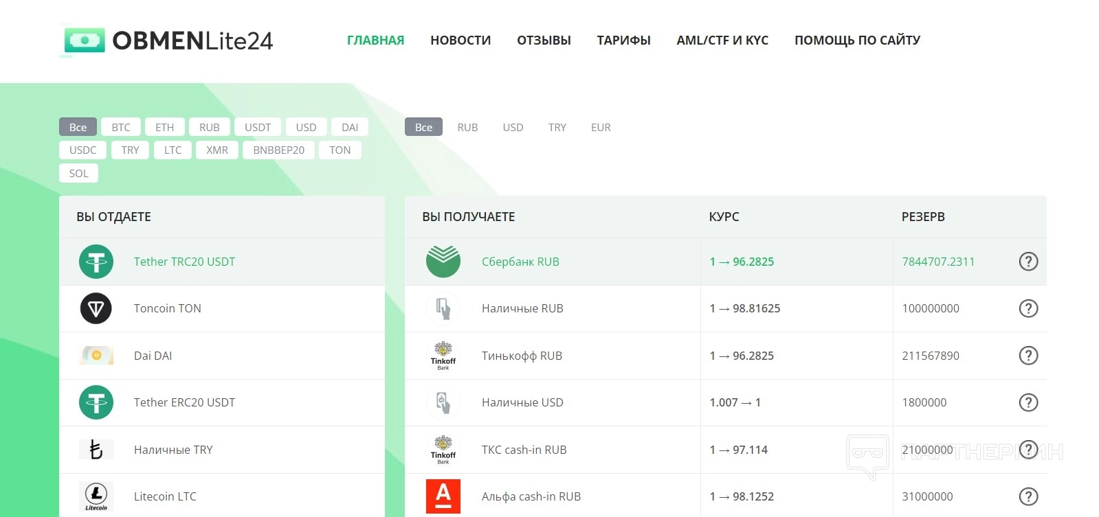 OBMENLite24.ru